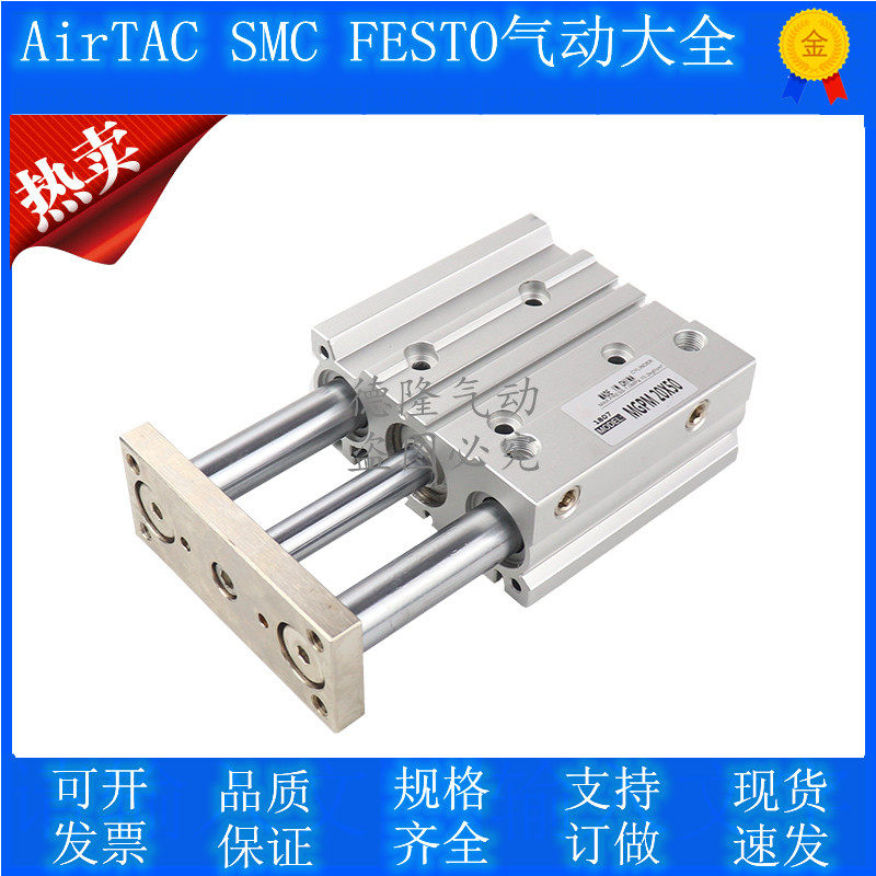 Slim guide lever triaxial triple bar cylinder MGPM32 40 50 50 20 20 25 30 40 50 50 75100