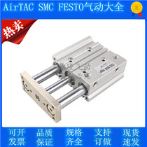 Slim guide lever triaxial triple bar cylinder MGPM32 40 50 50 20 20 25 30 40 50 50 75100