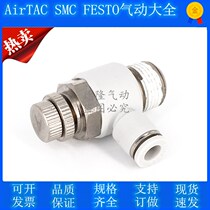 Yad passenger throttle connector L type throttle valve PSL4 6 8 10 12 01 M5 01 02 03 04-A-B