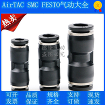 Pneumatic boutique black windpipe quick insertion straight-through joint PU4 PU6 PU6 PU10 PU12 PU12 16 14