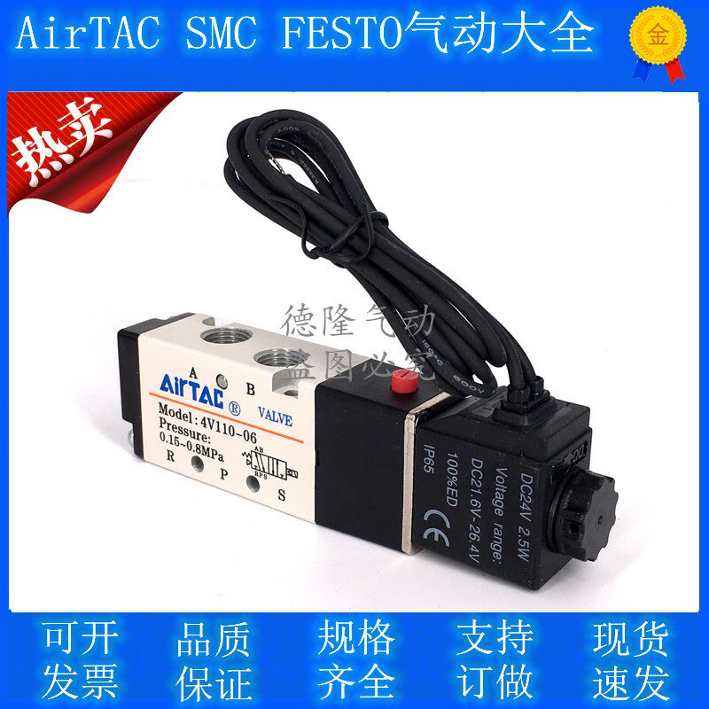 Original assembly Yad passenger qualifying solenoid valve 4V110-06-B-I two-position five-way qualifying type 4V11006BI