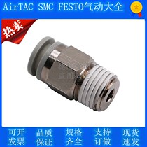 Pneumatic tracheojoint Fast Quick-plug KQ2H 04 06 08 10 10 01 12-M5 01 02 03 04S stand-in SMC