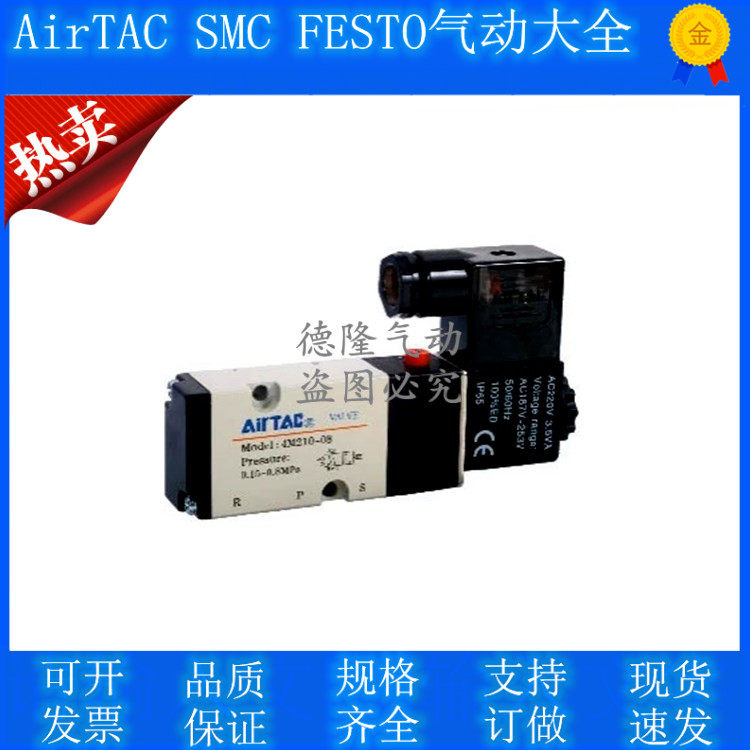 Original Dress Yad Guest 2-2 electrified Magnetic Valve 4M110 120-M5 06 -A BC-E F