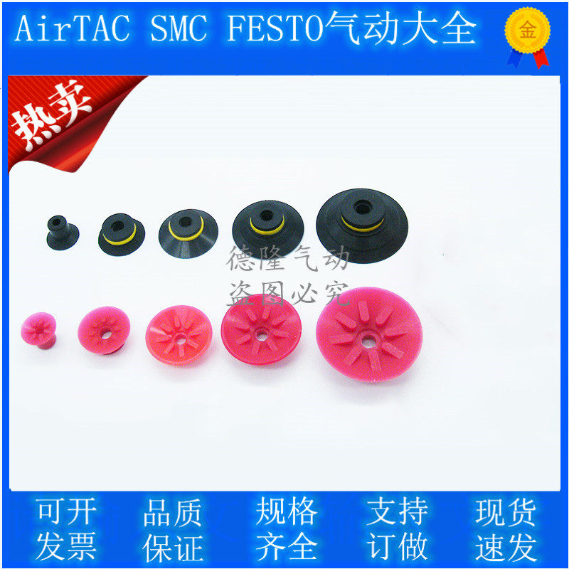 Instead of Piyaab VF15 VF20 VF25 VF40 VF30 VF50 VF75 VF110 VF110 VF110 monolayer suction cup