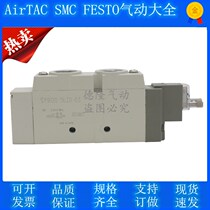 SMC type solenoid valve SY9120 9220 9320-5LZD LZ 02 LD 3 6-03 C8 C10 C10 C12