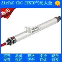 Aluminium alloy mini cylinder MAL40 * 25 50 75100125150300400500 75100125150300400500 elements