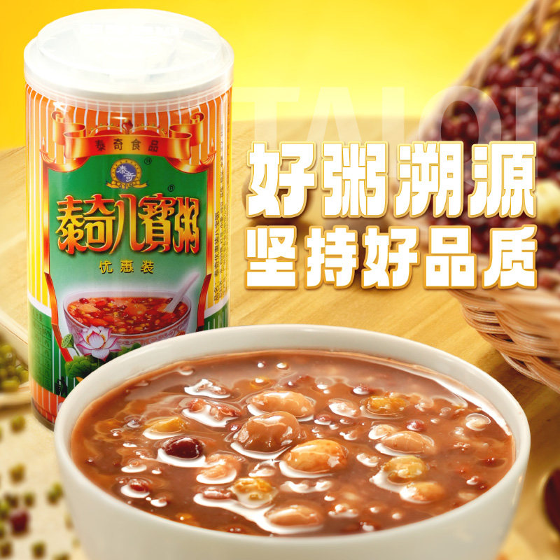 🌟泰奇八宝粥:解锁营养早餐新方式!你吃对了吗?-速食粥-淘宝好物网