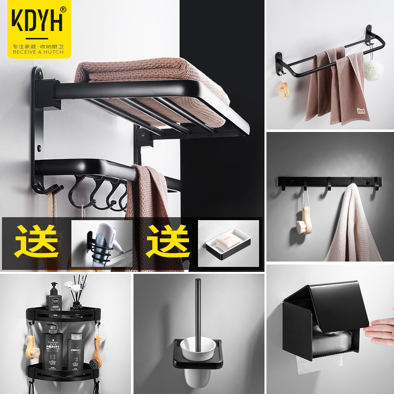 Free Punch Nordic Black Hair Towel Rack Makeup Room Bath Towel Rack Bathroom Shelve Bathroom Pendant Suit Towel Rod