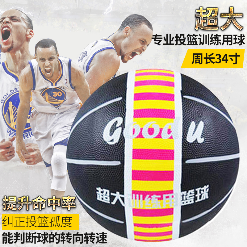 Basketball training equipment Curry super 9 basketball shooting training three-point artifact basketball correction equipment