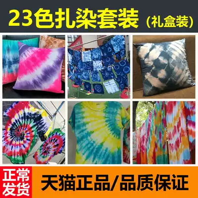 23-color full set Tie-dye dye Handmade diy tool material bag Fabric tie-dye pigment gift box