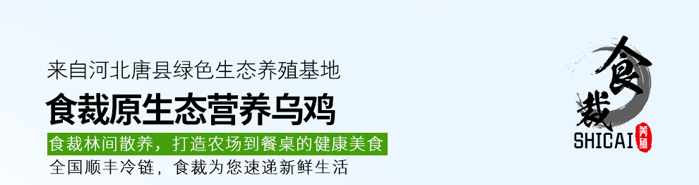 食裁 正宗农家散养乌鸡 新鲜现杀 净重2斤以上 图1