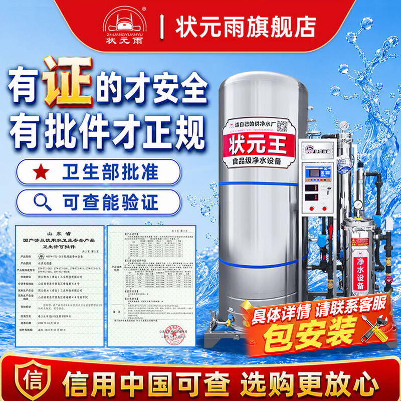 Zhuangyuanyu Water Purification Pressure Tank Dual-Filter Integrated Machine Booster Filtration Equipment for Rural Villas and Whole-House Water Supply Factory