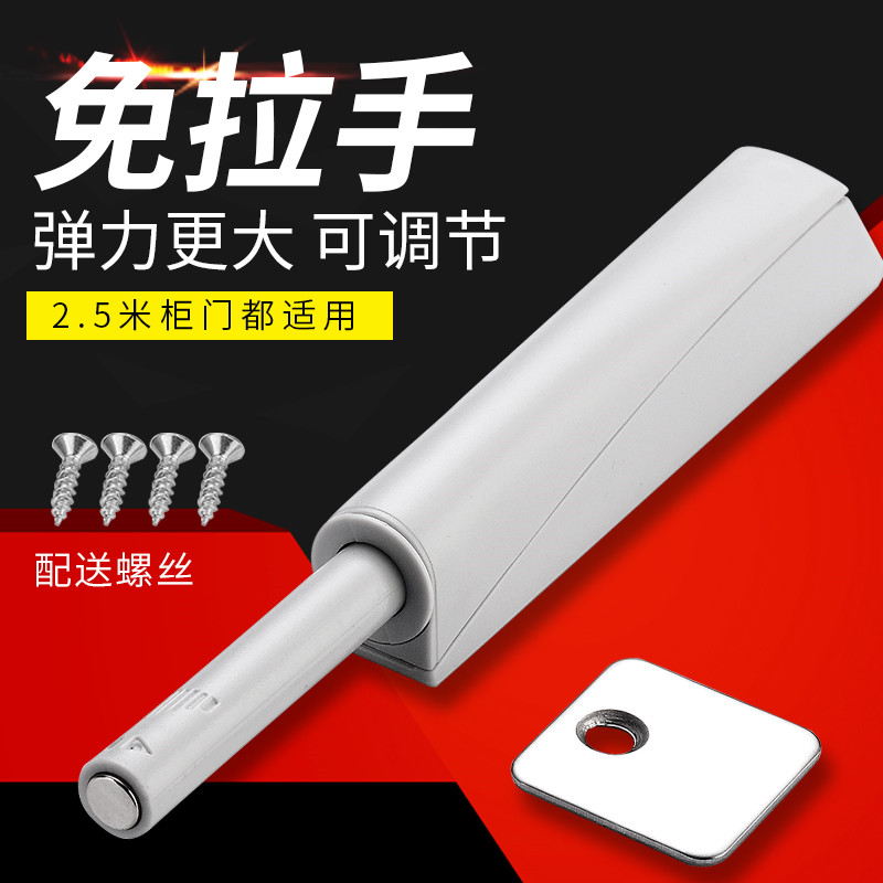 Cabinet door rebound without pulling hands on pressing open cabinet door spring bumper lock lock magnetic suction door touch
