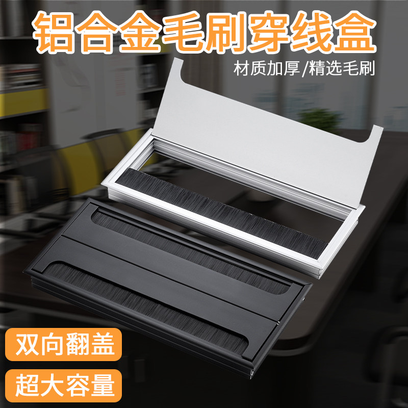 Aluminum alloy hairbrush wear line box desktop square computer desk desk two-way walkway box cover plate decorated cover plate hole