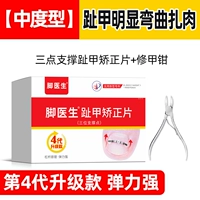 [Умеренный]-ногти на ногах, очевидно, согнуты и завяжите мясо