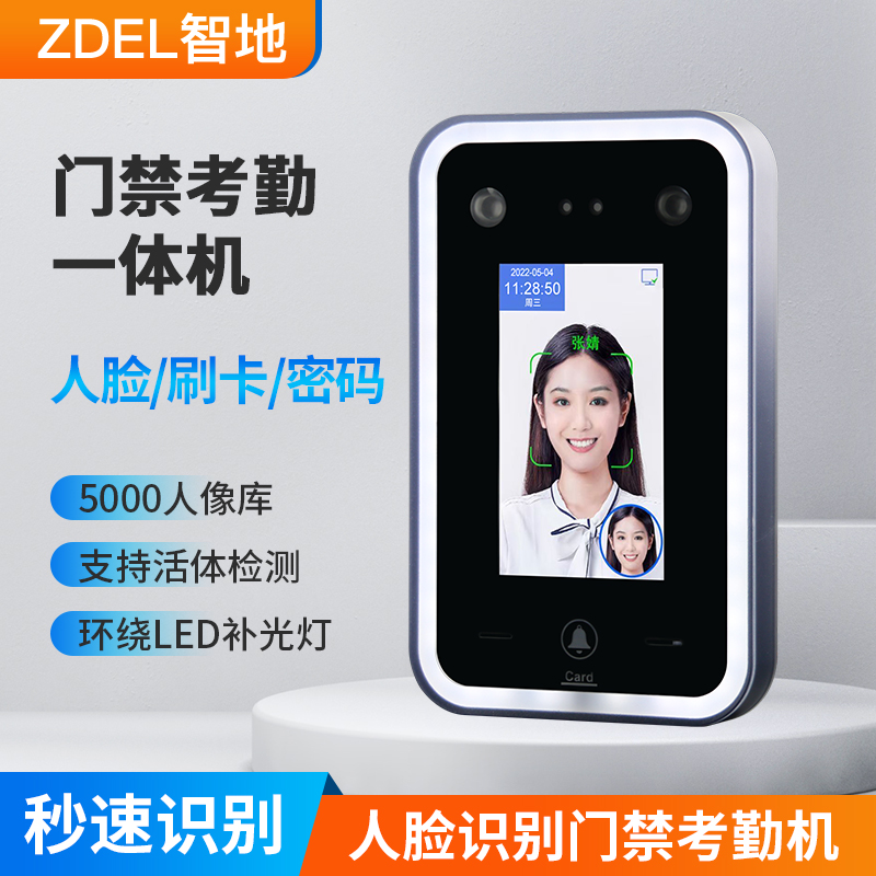 Intelligent Ground Dynamic Face Recognition Access Control System All Suit Outdoor Automatic Face Attendance Machine Swipe Password