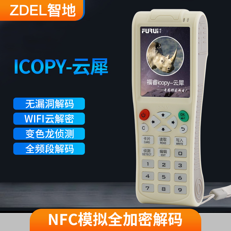 Zhidi icid access control card duplicator elevator card WIFI free computer 600CD read and write with card ICOPY8 cloud rhinoceros