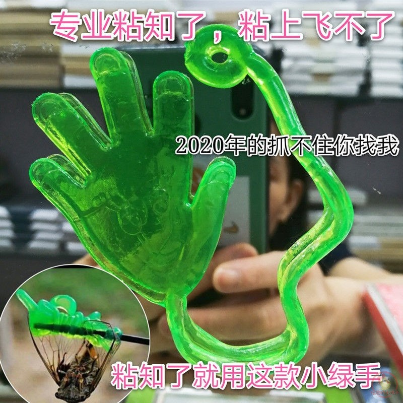 Catching cicadas with sticky hands