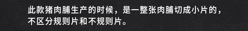 靖江特产手撕猪肉脯100克