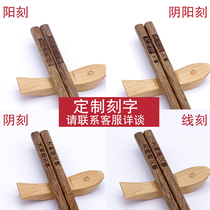  Jianmin log solid wood chopsticks custom lettering special shot