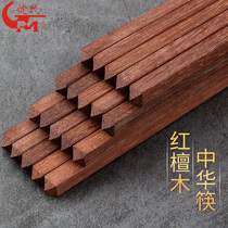  Jianmin red sandalwood Chinese chopsticks household mahogany paint-free wax-free wooden Chinese 10 pairs of solid wood chopsticks family set