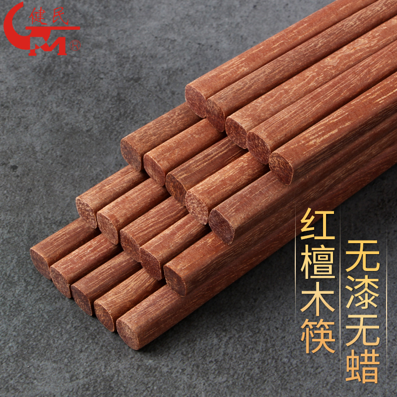 Bodybuilding Red Sandalwood Chopsticks Home Log Solid Wood Solid Wood No Lacquer No Wax Red Wood Chinese Chopsticks 10 Double Family Suite 20