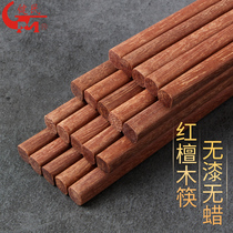  Jianmin red sandalwood chopsticks household logs solid wood paint-free wax-free Mahogany Chinese chopsticks 10 pairs family set 20
