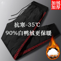 Super warm white duck down down pants for men and women plus velvet and thickened warm casual pants large size leg-tie outer windproof pants