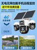 2025 New Model 360 Panoramic Solar-Powered Surveillance Camera Outdoor 4g Mobile Remote No Blind Spots High-Definition Night Vision