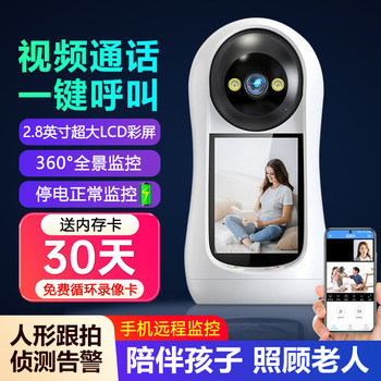 Monitoring Camera with Screen, Mobile Phone Remote Two-Way Video Call, Indoor Home High-Definition Network Monitor