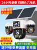 Aov Solar-Powered Surveillance Camera, No Need for Power Plug, Outdoor 360-Degree No Blind Spots, No Network Required, Outdoor High-Definition Night Vision Photography