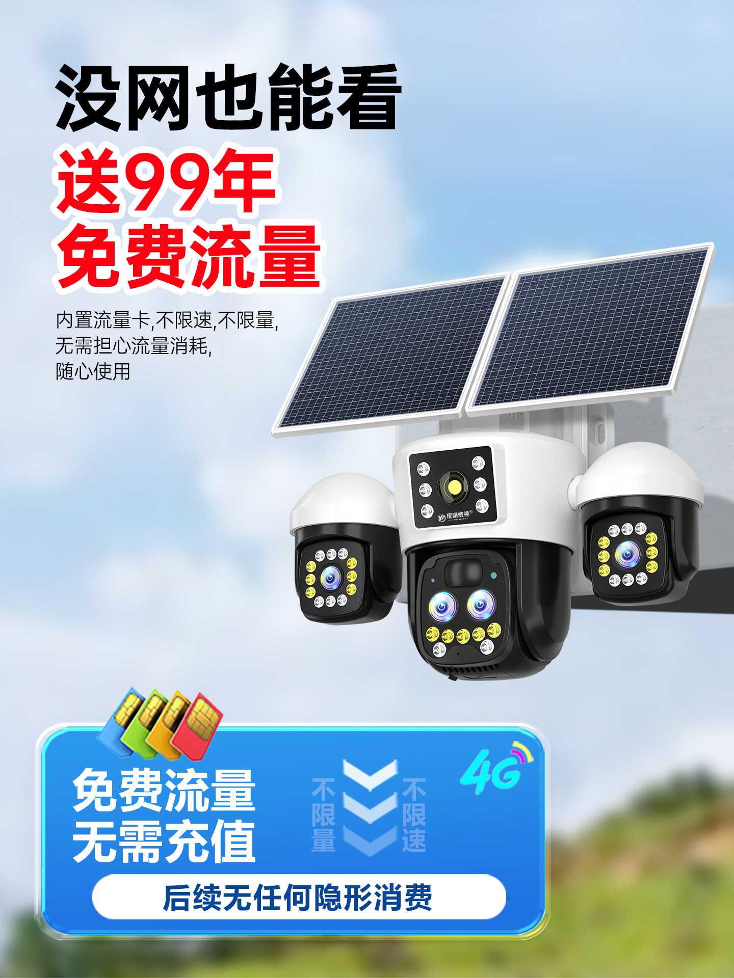 Solar-Powered Camera Monitor for Outdoor Use, 360-Degree Coverage Without Blind Spots, Remote Access Via Mobile Phone, No Electricity or Internet Required, Outdoor 4g Night Vision