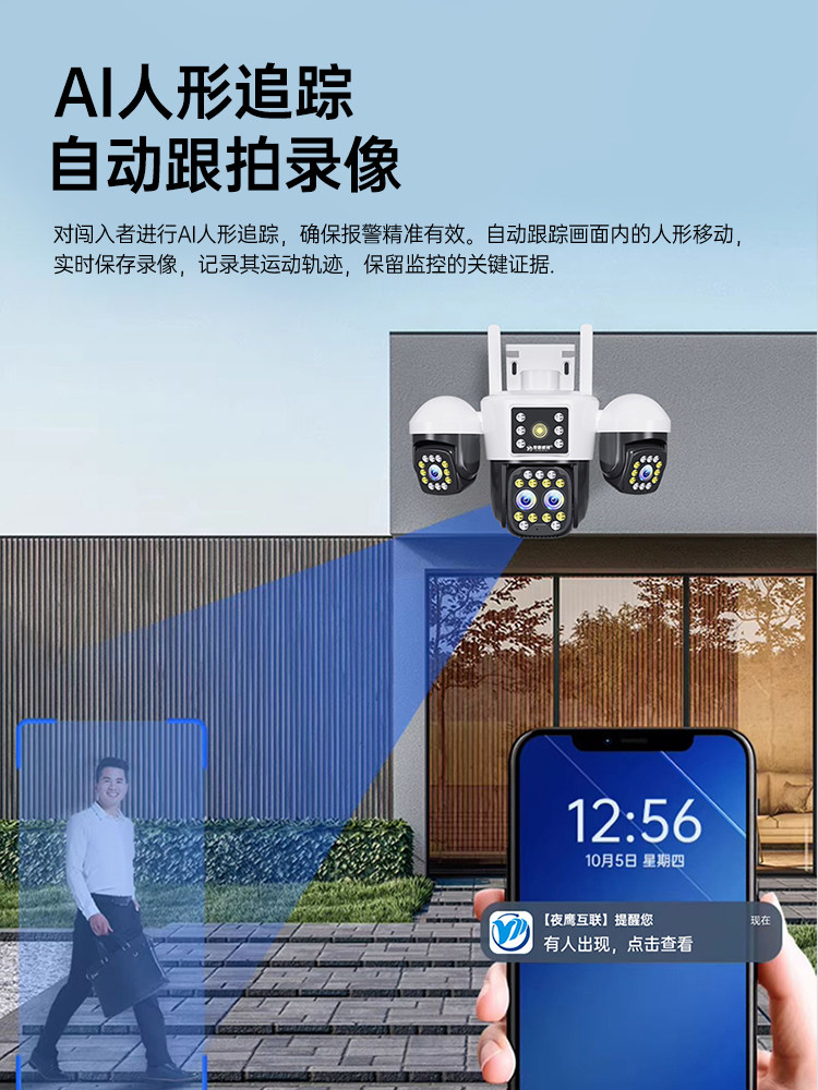 360-Degree Wireless Camera, Mobile Phone Remote Control, Outdoor Night Vision, Home 4g Solar-Powered Monitor, Photography Without Blind Spots