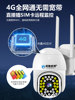 4g Camera Does Not Require Network or Wi-Fi, Connects to Mobile Phone for Remote Wireless Monitoring, Home Outdoor High-Definition Night Vision