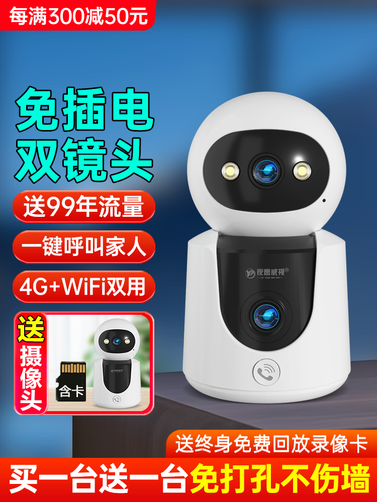 Smart Wireless Camera Mobile Phone Remote Monitor Home Plug-In-Free 360-Degree Voice High-Definition Night Vision Photography