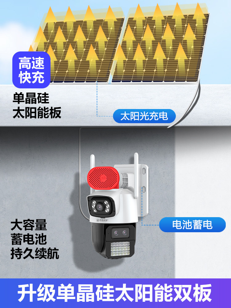 4g Solar-Powered Black Light Full-Color Night Vision Monitor 360-Degree Wireless Camera Mobile Phone Remote Outdoor Camera