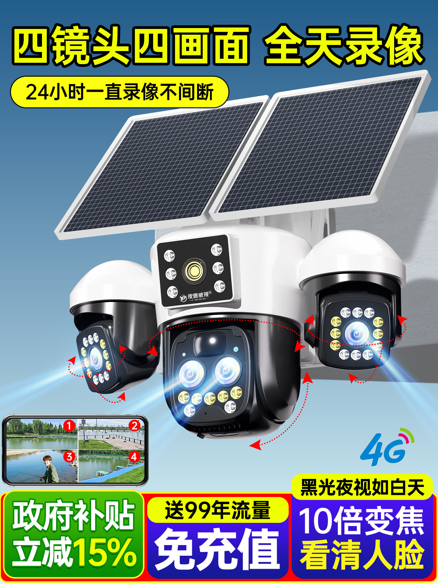 Aov Solar-Powered Surveillance Camera 360-Degree No Blind Spots Mobile Remote Outdoor 4g No Data Charge No Electricity No Internet