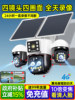 Aov Solar-Powered Surveillance Camera 360-Degree No Blind Spots Mobile Remote Outdoor 4g No Data Charge No Electricity No Internet