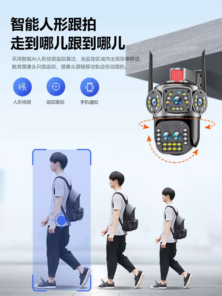 Camera with 360-Degree Zoom, No Blind Spots, Wireless Home Use, Remote Mobile Phone Control, 4g High-Definition Outdoor Three-Screen Monitor