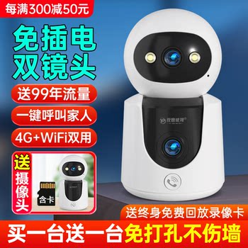 Smart Wireless Camera Mobile Phone Remote Monitor Home Plug-In-Free 360-Degree Voice High-Definition Night Vision Photography