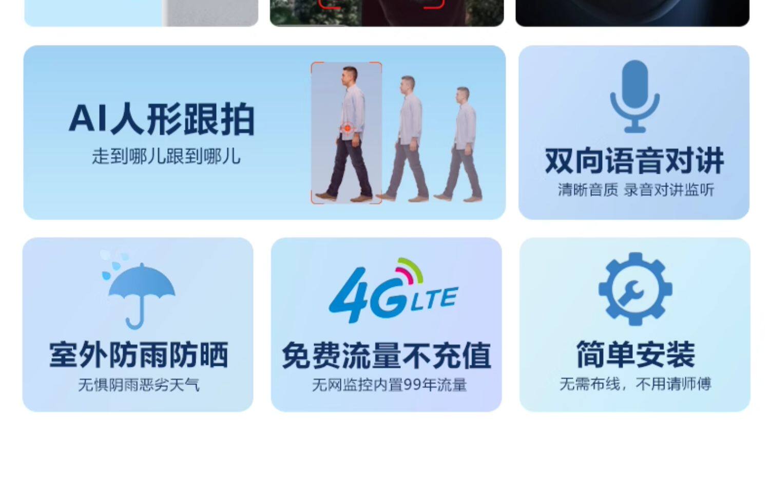 4g/5g摄像头 None 360