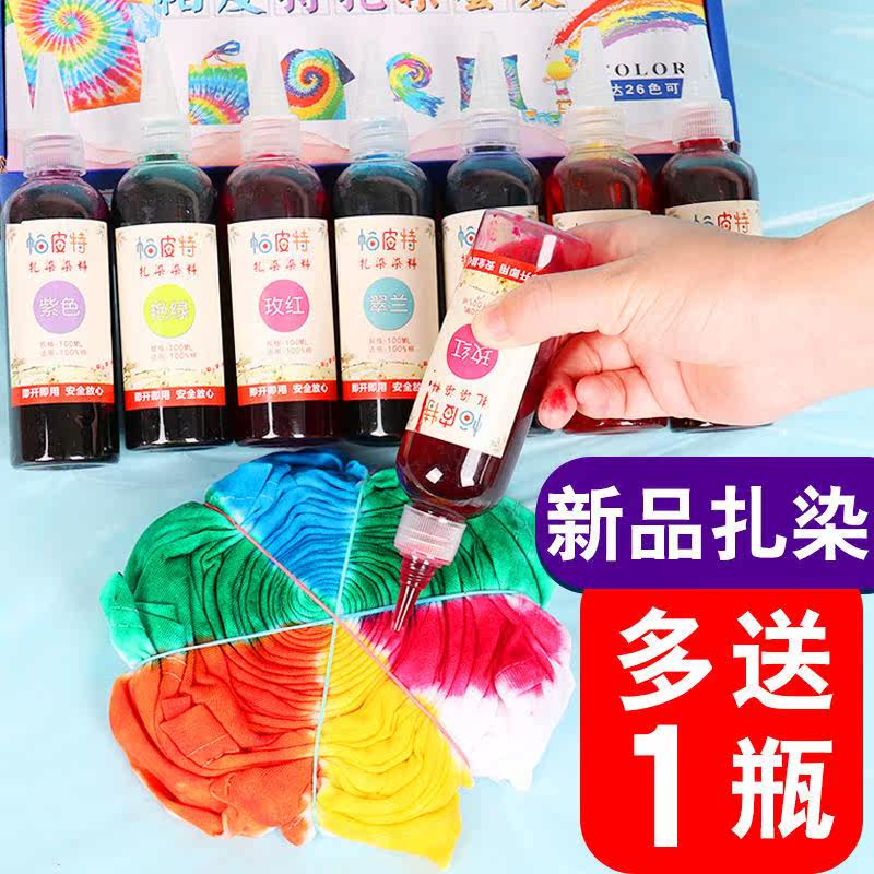 Papeete Zdyeing Dye Diy Material Bag Handmade Cold Dye Liquid Students Hand-Hand-Free Zez-dye Paint Suit