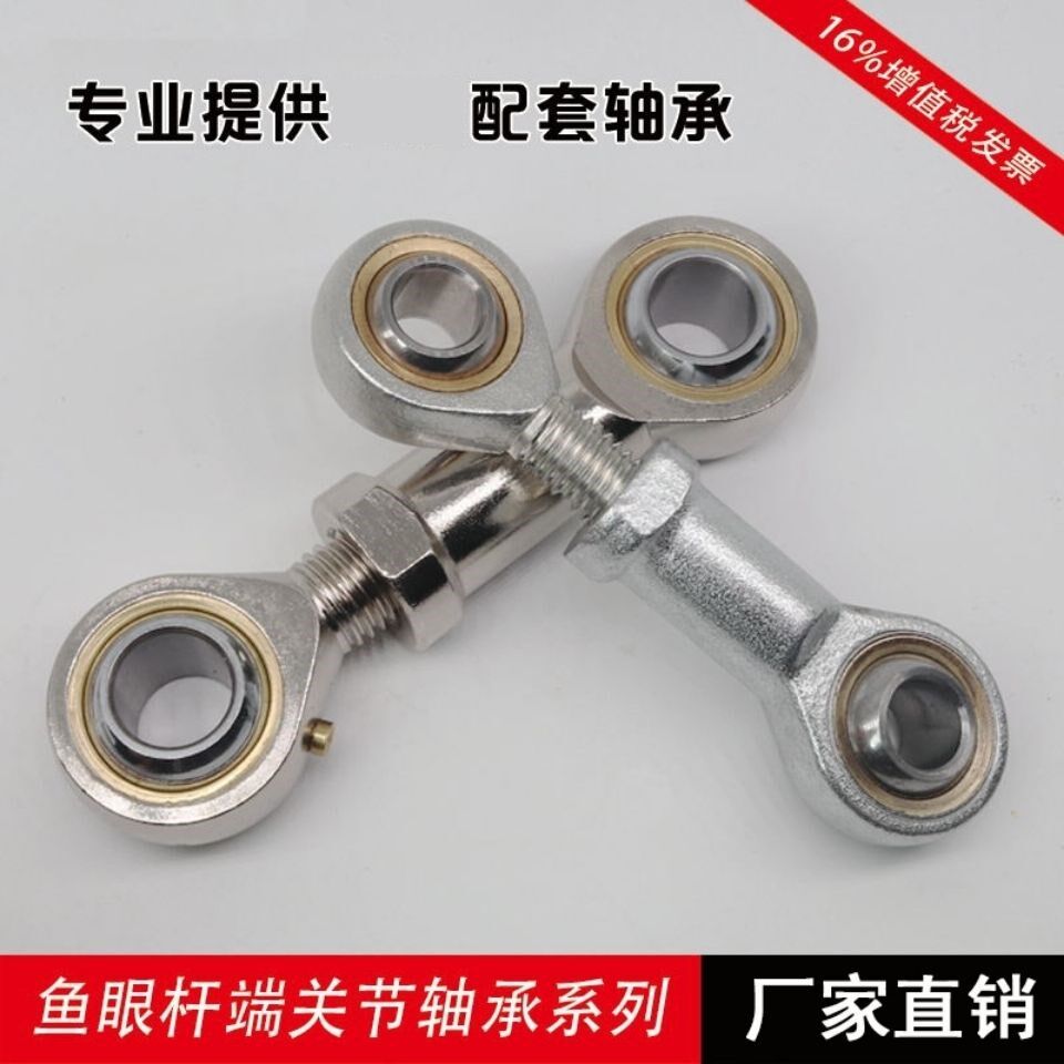 Fisheye rod end joint bearing universal ball head M connecting rod SI L3 6 8 10 12 16 18 20 25T