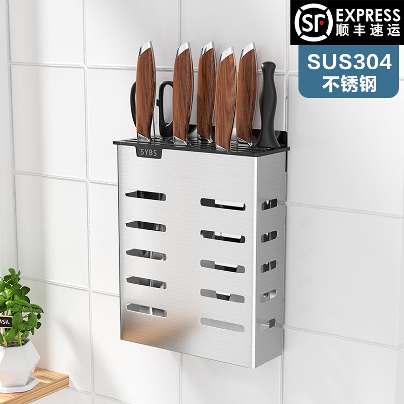 Knife - frame kitchen is free of 304 stainless steel chopstick cutter cutter cutter cutter hole frame one wall hanging frame
