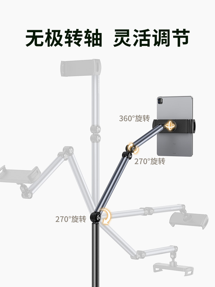 Xiaotian Tablet Stand Floor Model 2026 New Lazy Phone Holder for Bedside iPad Special for Watching Videos While Lying in Bed 360 ° Rotating and Lifting Multifunctional Bedside Support Stand for Watching Dramas