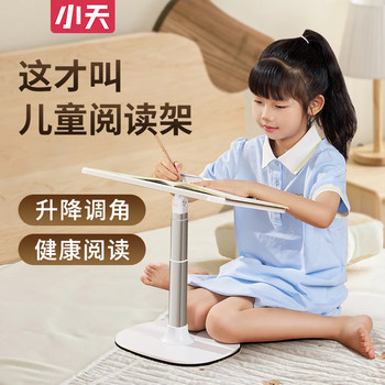 Xiaotian Reading Stand Children's Bookshelf Elementary School Picture Book Solid Wood Reading Tool Desktop Bed Floor iPad Multi-Functional Stand Adjustable Baby Telescopic Wooden Book Holder Book Clip