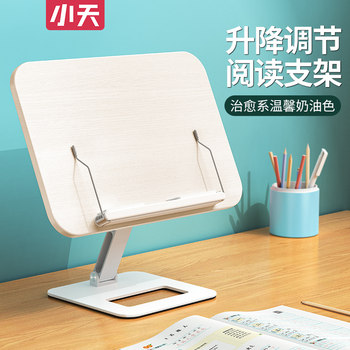 Xiaotian Reading Stand Children's Book Holder Adjustable Height Baby Book Stand Multifunctional Telescopic Desktop Picture Book Bedside Stand Student Book Holder Storage Book Organizer