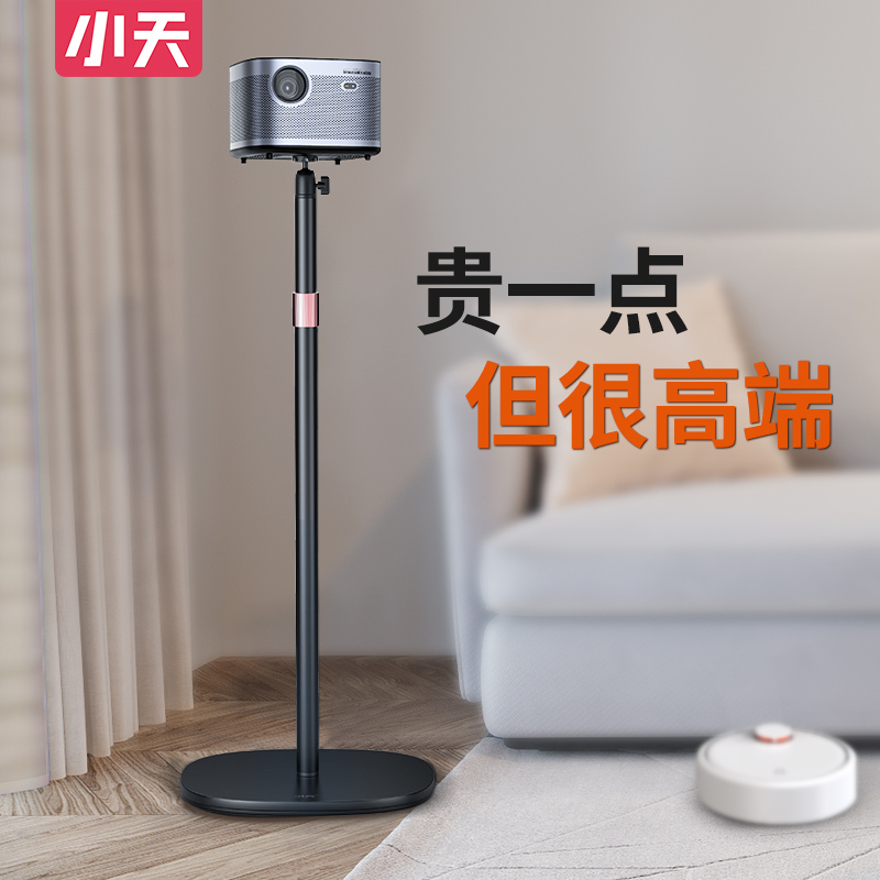 Small Tianbedhead projector bracket landing household with a punch-free placing table is suitable for extreme meter z6x nut millet h3s when the bex3 wall hanging desktop shelves against the wall projection frame