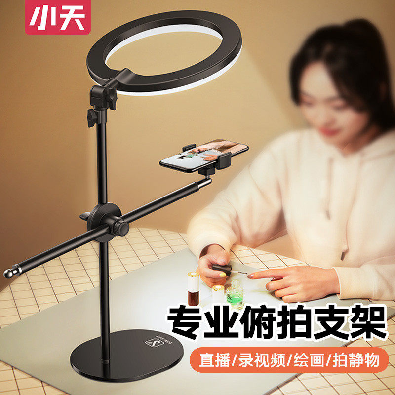 Xiaotian mobile phone live broadcast stand Fill light professional desktop down shooting support frame 360 rotating food shooting artifact Video anchor special selfie tripod Photo floor-standing mobile phone stand