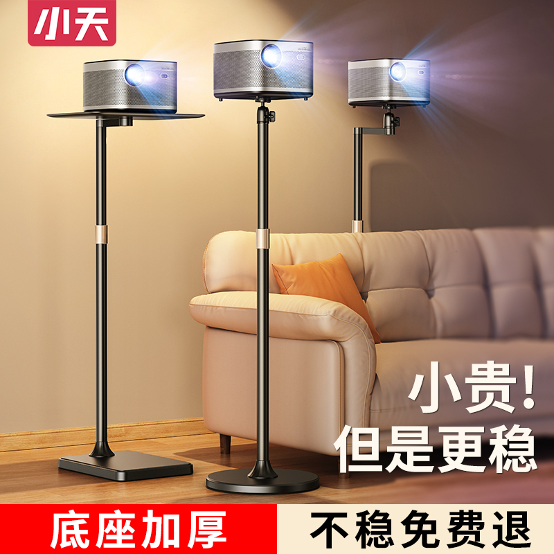 Small Sky Projector Bracket Headboard Floor Concealed Concealed Punch-Free Home Projector Pallet Shelving Apply When Bay dx5 Extreme Rice z7x z6x z6x Nuts q2pro Sofa Tabletop Shelf-Ta